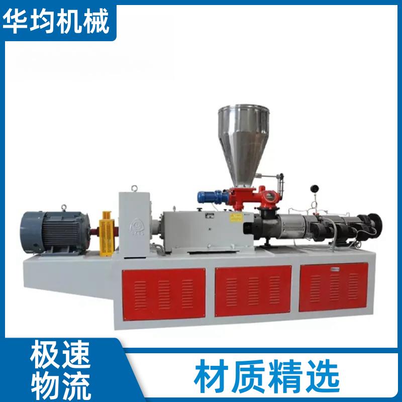 华均机械 3D打印耗材挤出机 EVA生成设备 HJ120/25