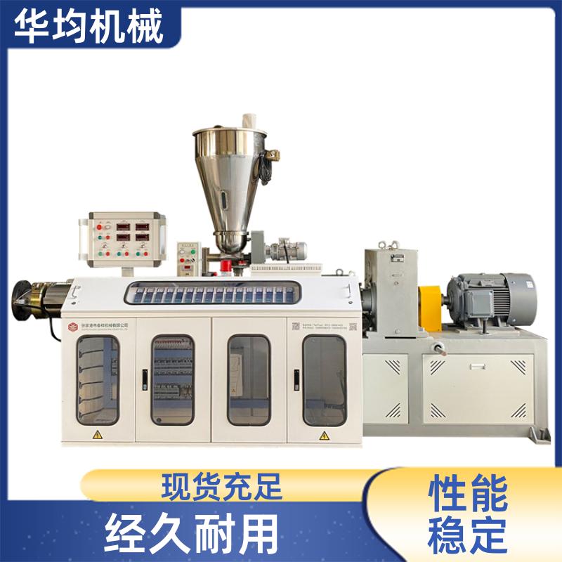 华均机械 电缆线管胶条挤出机 PET生成设备 HJ45/30A