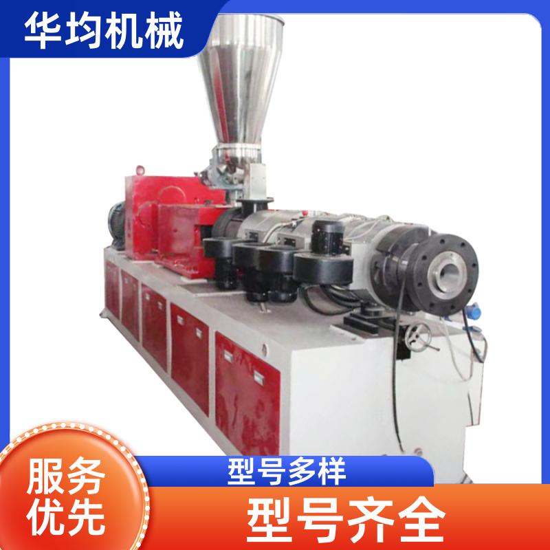 塑料螺杆挤出机 PP、PE生成设备 HJ150/30 华均机械