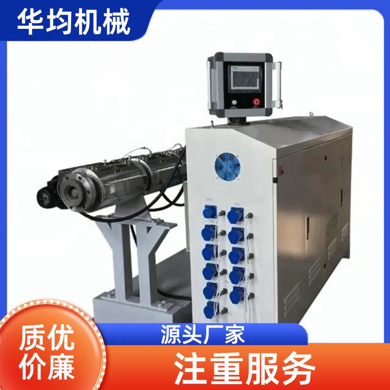 华均机械 塑料型材板材挤出机 EVA生成设备 HJ75/32