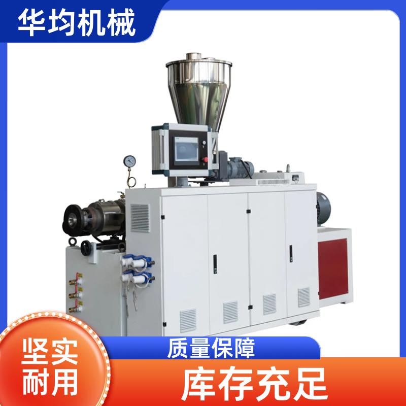 华均机械 电缆线管胶条挤出机 EVA生成设备 HJ45/30A