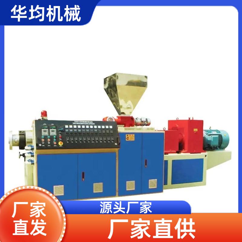 华均机械 塑料木塑封边条挤出机 PP、PE生成设备 HJ150/34