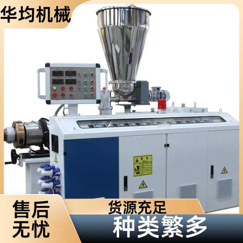 波纹管橡胶管挤出机 PET生成设备 HJ65/30 华均机械