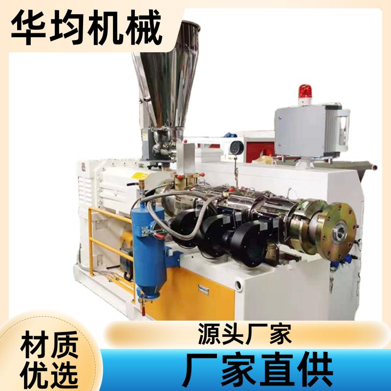 薄膜医疗导管挤出机 EVA生成设备 HJ65/30 华均机械