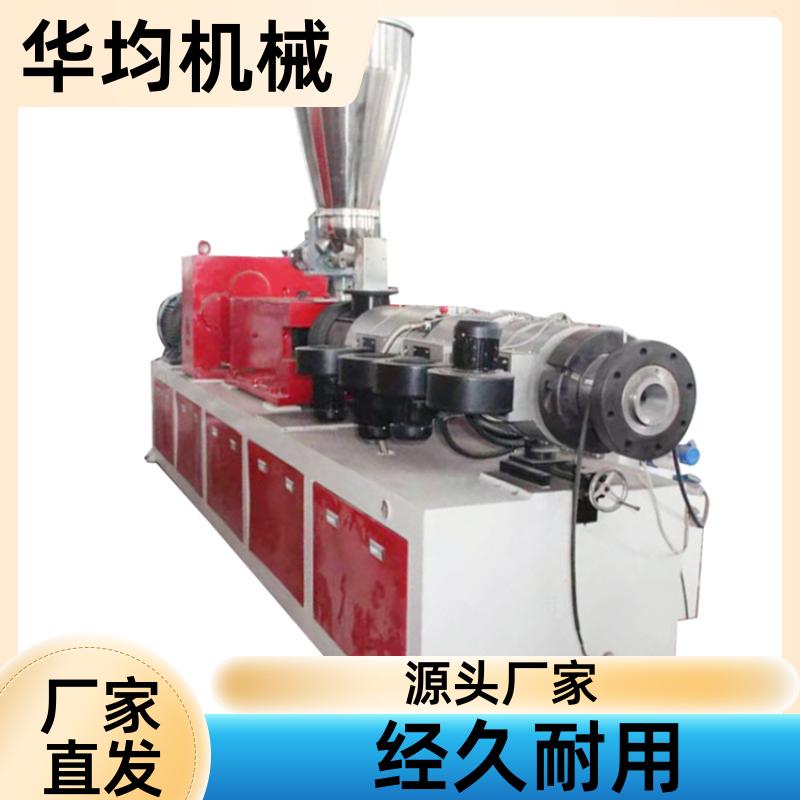 门窗胶条尼龙挤出机 TPU生成设备 HJ90/25 华均机械