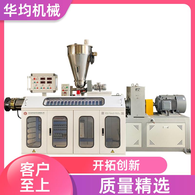 华均机械 塑料型材板材挤出机 PP、PE生成设备 HJ65/25