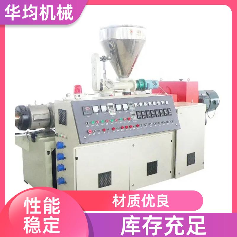电缆线管胶条挤出机 PC、PS生成设备 HJ150/30 华均机械