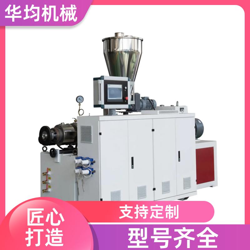 华均机械 电缆线管胶条挤出机 TPU生成设备 HJ90/32