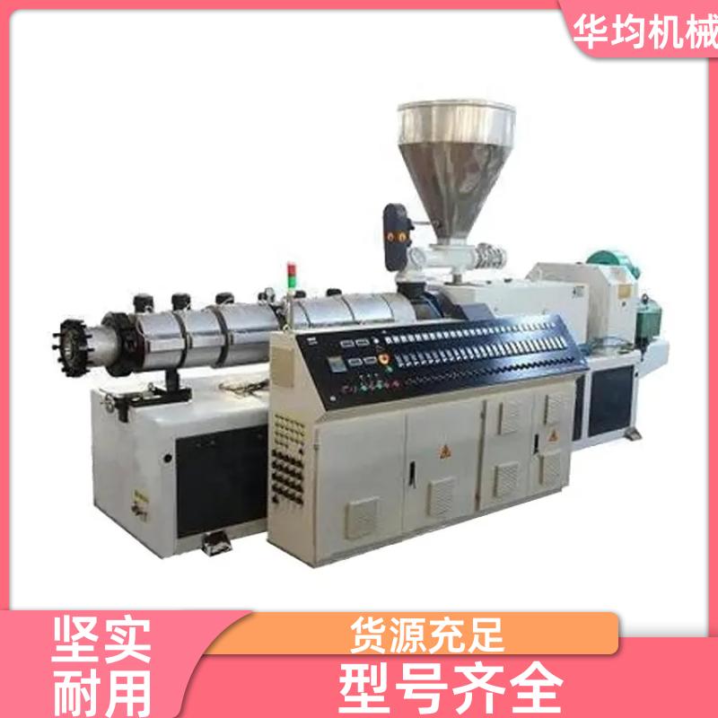 华均机械 塑料螺杆挤出机 PC、PS生成设备 HJ45/25