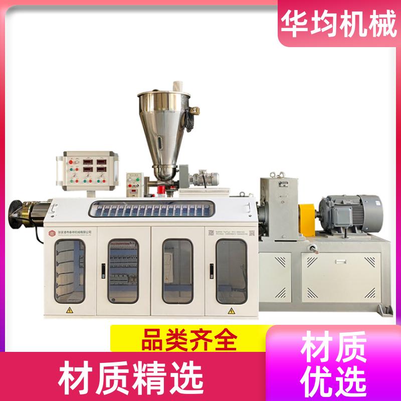 塑料片材管材挤出机 PVC生成设备 HJ65/25 华均机械