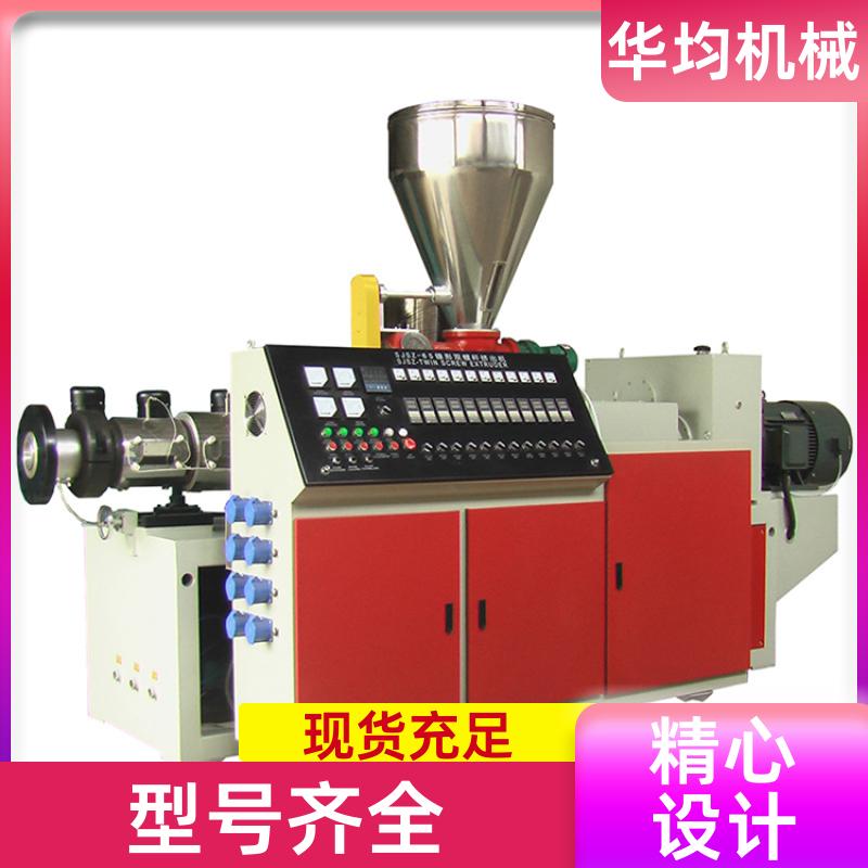 华均机械 排水管棒材挤出机 PET生成设备 HJ90/25