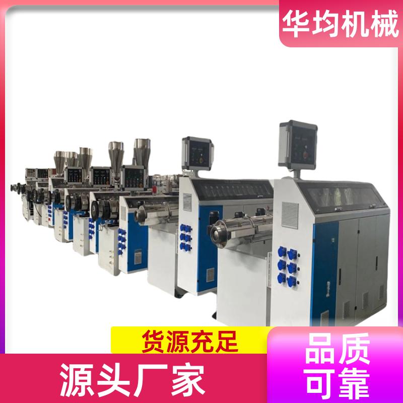 华均机械 薄膜医疗导管挤出机 PET生成设备 HJ90/30