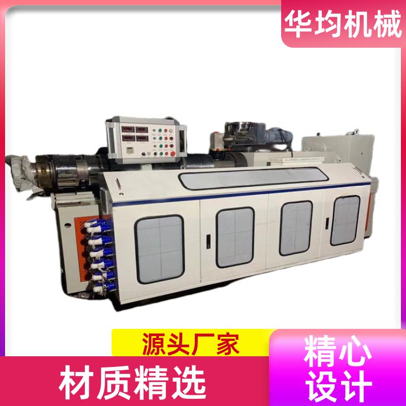 华均机械 PU管夹克管挤出机 PP、PE生成设备 HJ90/30