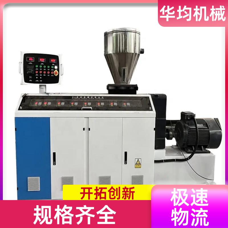 PU管夹克管挤出机 PP、PE生成设备 HJ150/34 华均机械