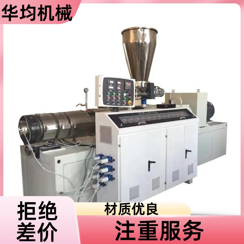 塑料型材板材挤出机 ABS生成设备 HJ45/25 华均机械