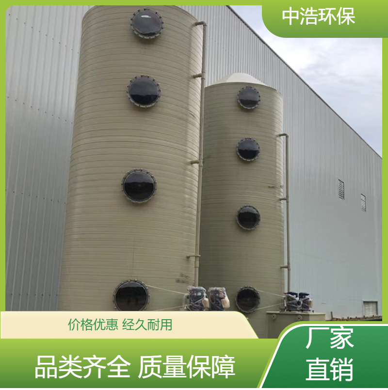 黄 山活性炭吸附塔中浩环保治理废气处理装置高效节能设计