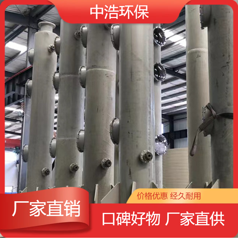 怀 化活性炭吸附塔中浩环保污水废气处理设备根据需求定制