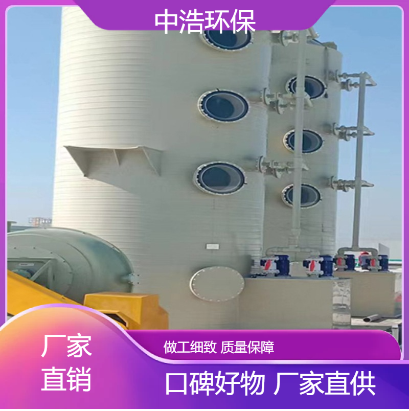 邵 阳活性炭吸附塔中浩环保废气处理洁净塔自动化程度高