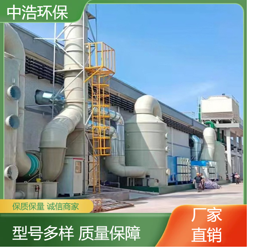 襄 樊活性炭吸附塔中浩环保废气处理脱硫塔自动化程度高