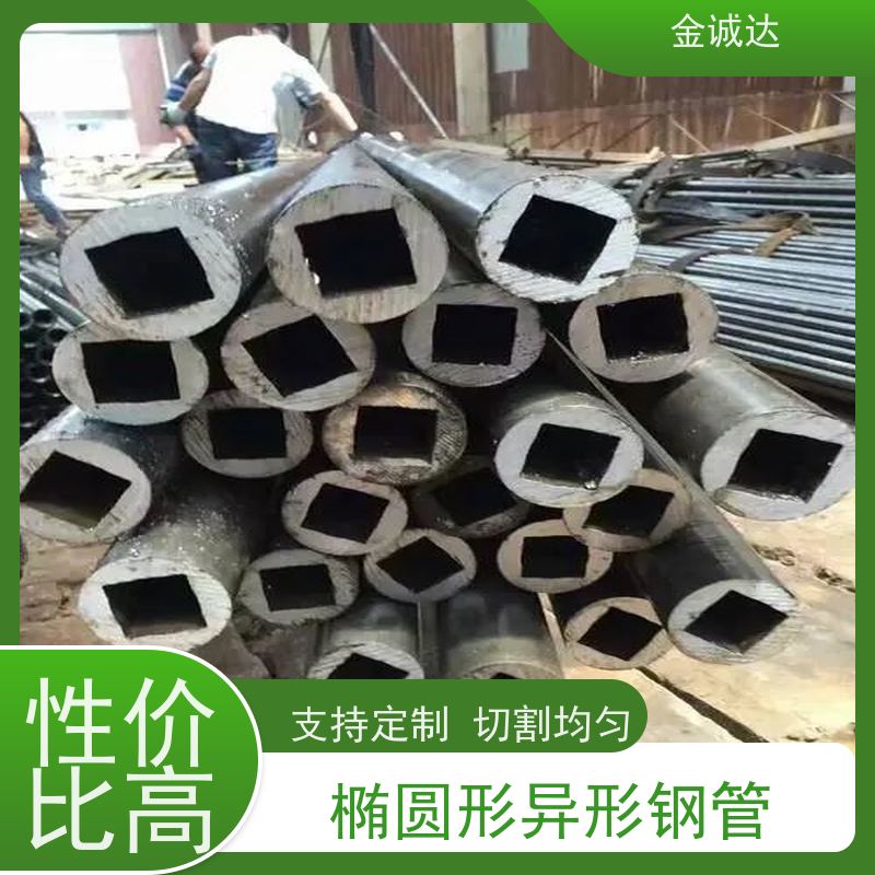 济 宁 异形钢管厂家 高压设备用 表面无缺陷 长期供应
