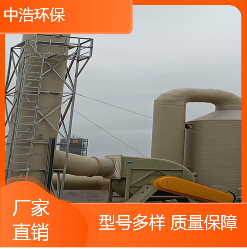 南 平活性炭吸附塔中浩环保废气设备处理塔高效节能设计