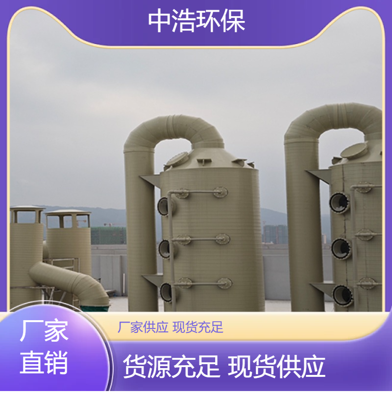 十 堰活性炭吸附塔中浩环保硫化物废气处理装置根据需求定制