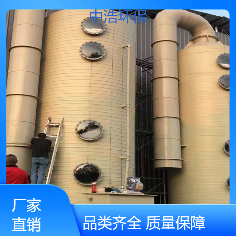 池 州活性炭吸附塔中浩环保酸雾处理废气净化塔高效节能设计
