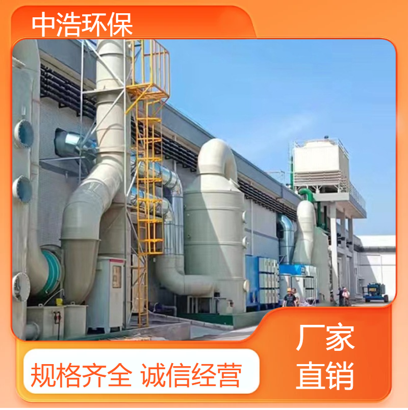 江 西活性炭吸附塔中浩环保pp废气处理塔根据需求定制