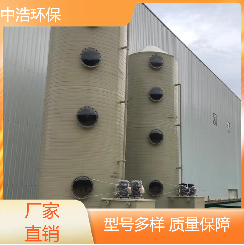 芜 湖活性炭吸附塔中浩环保废气排放处理装置根据需求定制