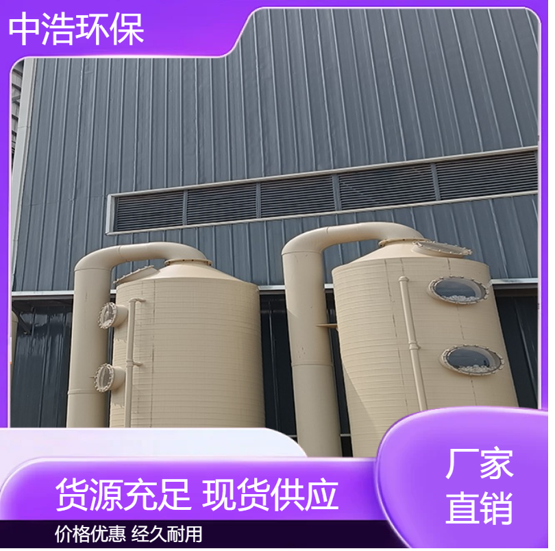 衡 阳活性炭吸附塔中浩环保废气处理装置厂家自动化程度高