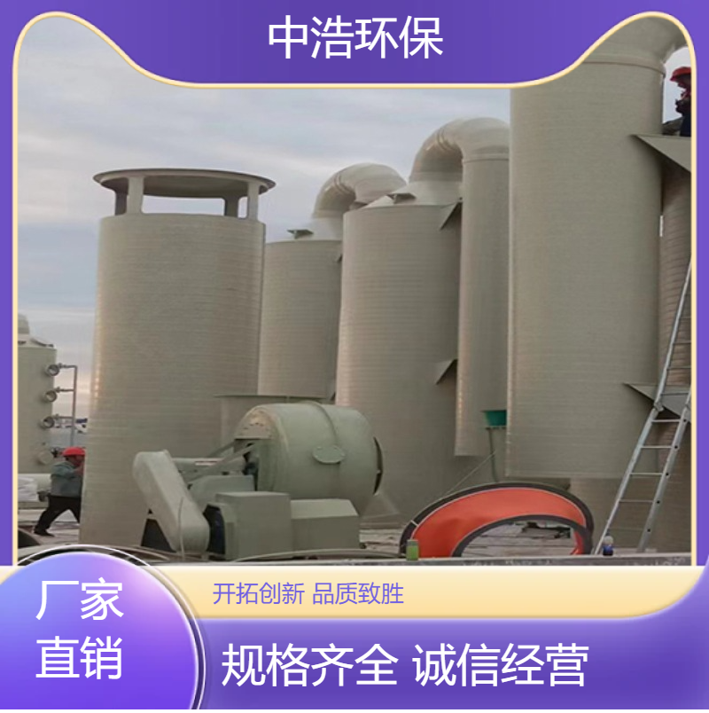 三 明活性炭吸附塔中浩环保工厂废气净化塔高效节能设计