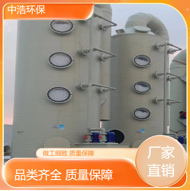 怀 化活性炭吸附塔中浩环保工厂废气净化塔高效节能设计
