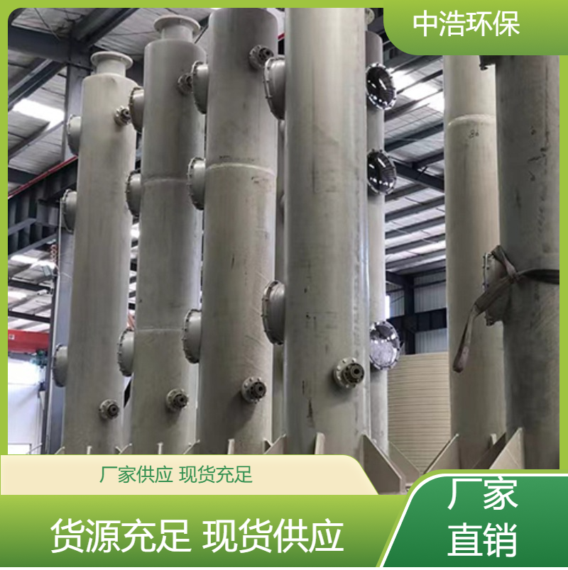十 堰活性炭吸附塔中浩环保废气处理净化塔高效节能设计