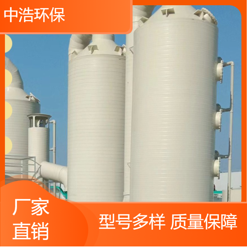 阜 阳活性炭吸附塔中浩环保酸雾处理废气净化塔高效节能设计