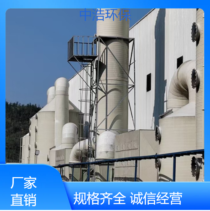 三 明活性炭吸附塔中浩环保废气处理净化塔根据需求定制