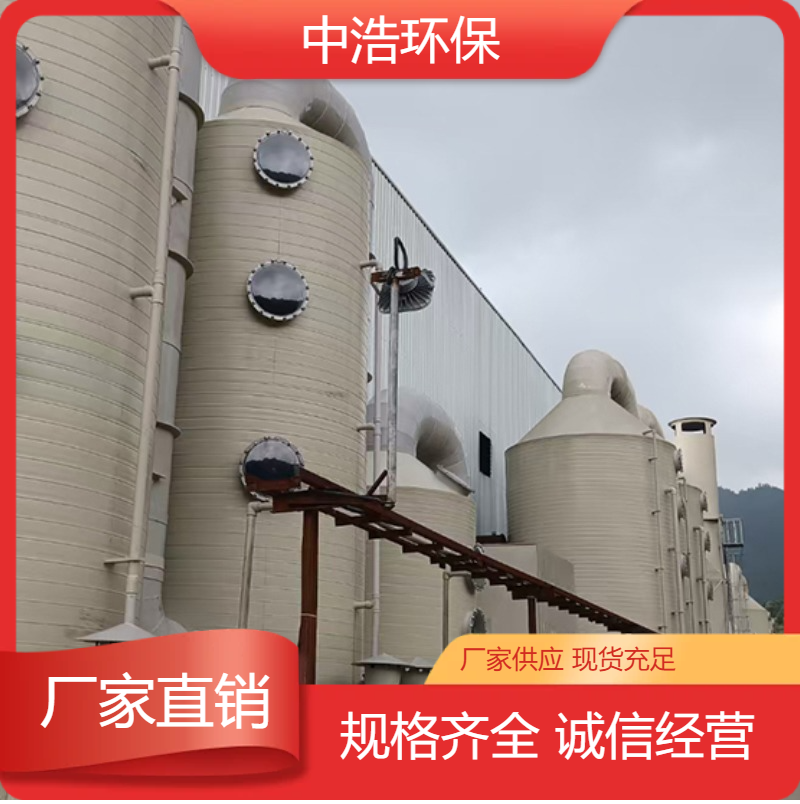 益 阳活性炭吸附塔中浩环保酸碱废气净化塔自动化程度高
