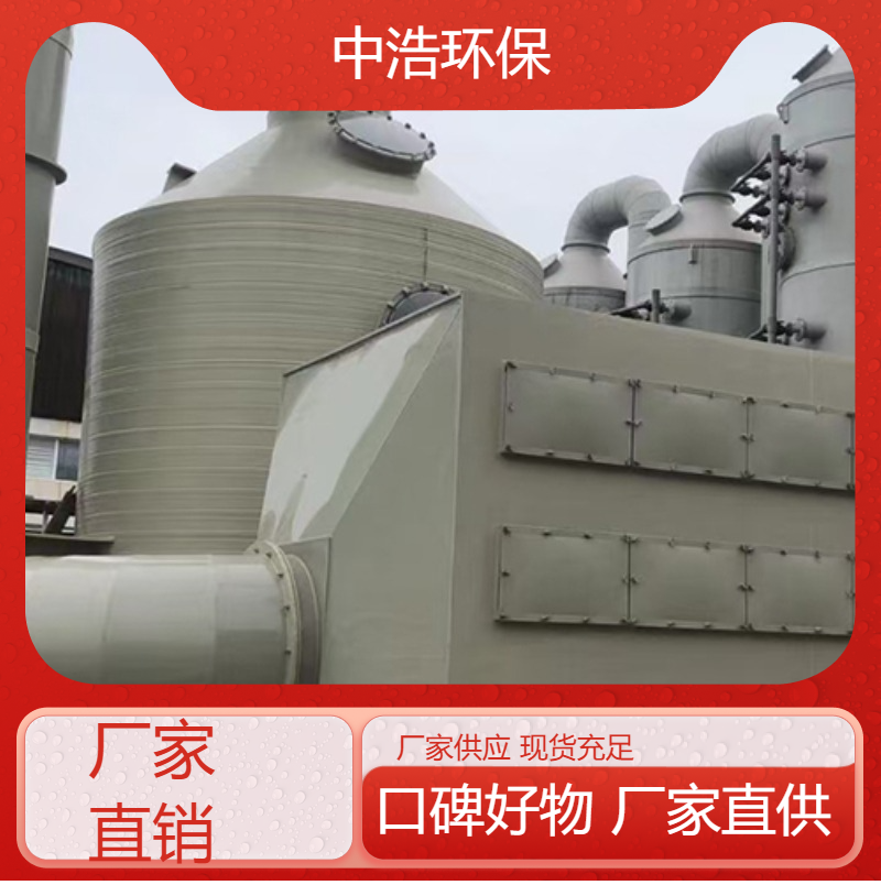 淮 北活性炭吸附塔中浩环保碳钢废气处理塔自动化程度高