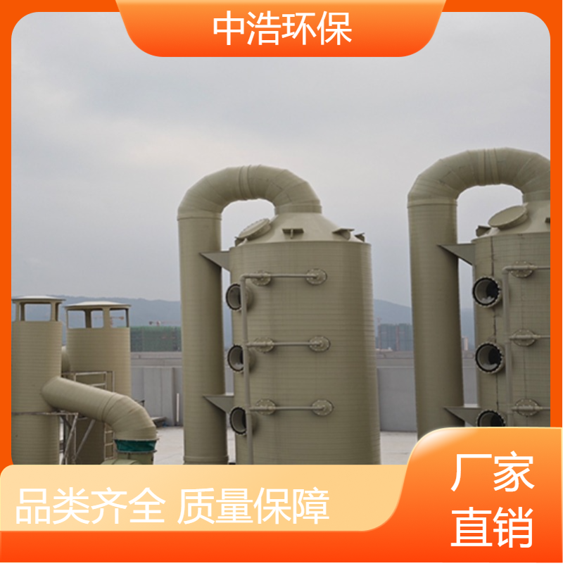 南 昌活性炭吸附塔中浩环保废气处理酸雾净化塔高效节能设计