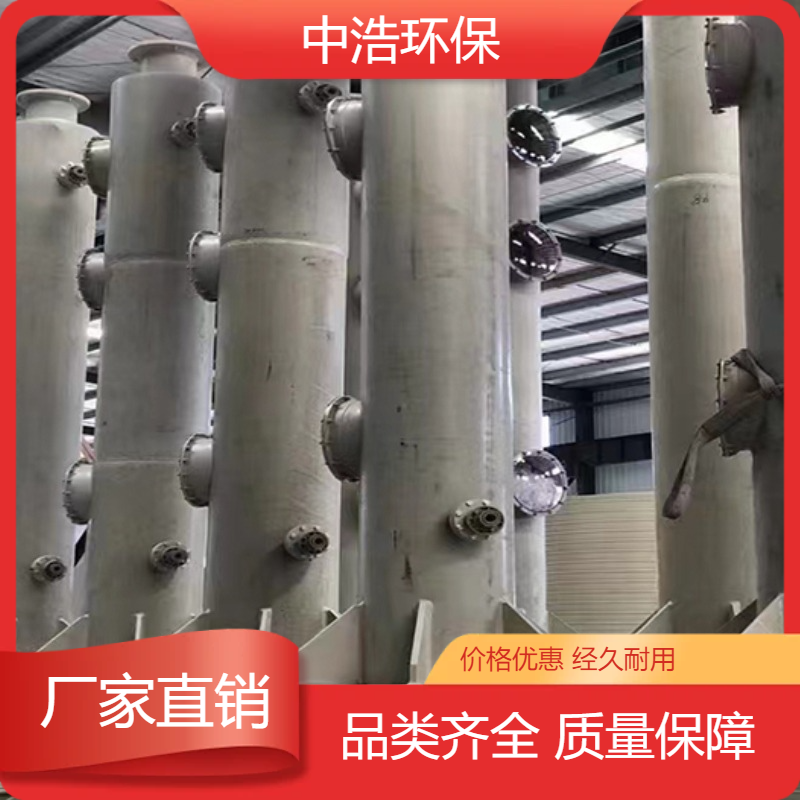 宿 州活性炭吸附塔中浩环保水喷淋废气处理塔自动化程度高