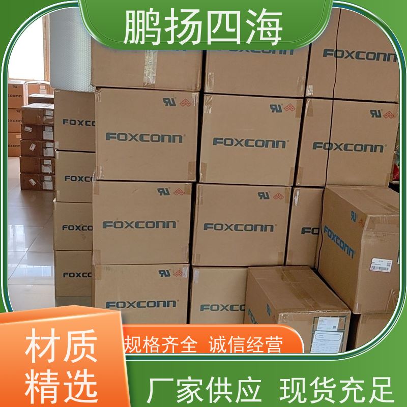 PE41897-01NK6-1H 连接器鹏扬四海 FOXCONN富士康 库存 可以订货 原装优势