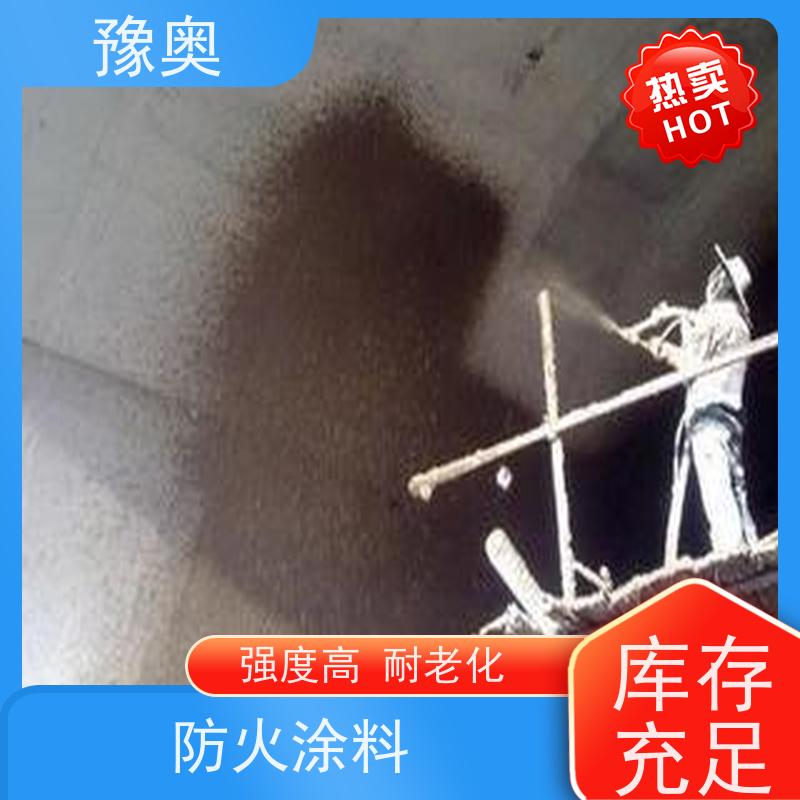 豫奥 薄型防火涂料 防腐防锈 比重轻 更省料 使用安全 性价比高