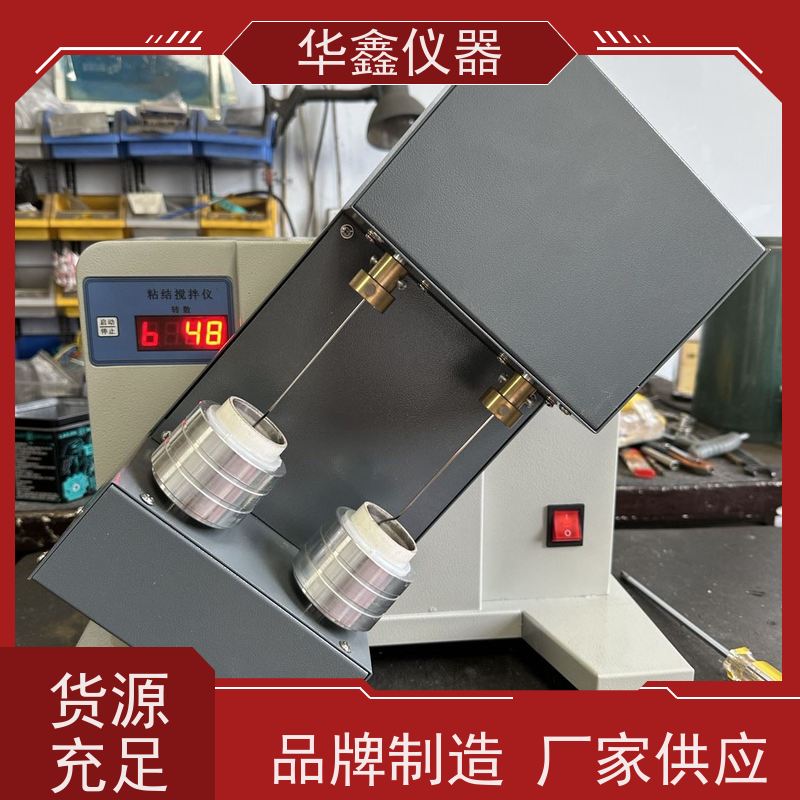 华鑫 全自动黏结指数检测仪 焦化厂洗煤厂煤矿 粘结无烟煤标样