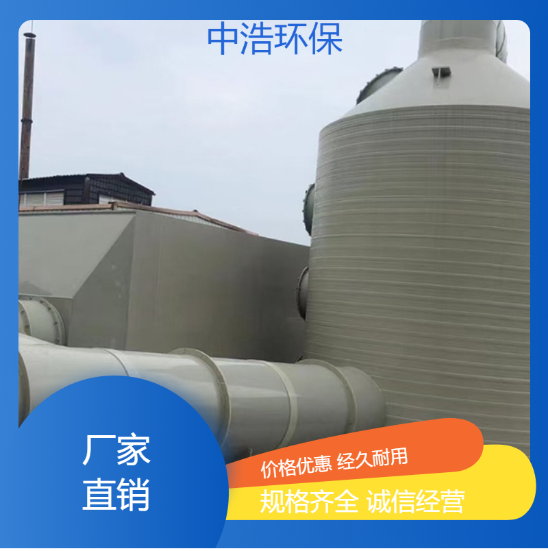 湖 南活性炭吸附塔中浩环保废气处置净化塔根据需求定制