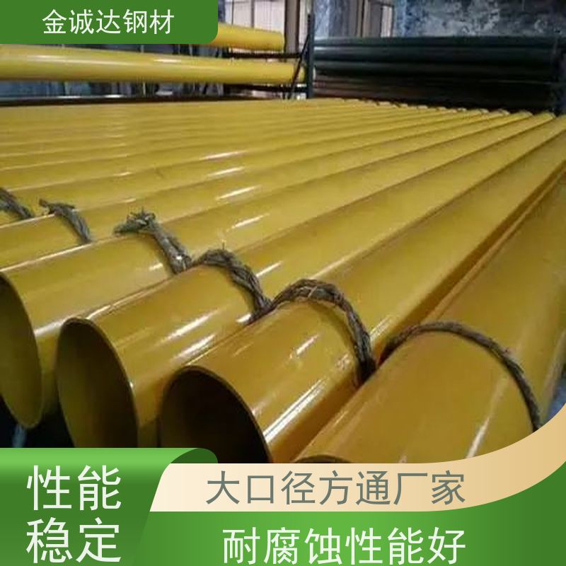 南 平 涂塑无缝钢管厂 耐腐蚀 耐磨 耐冲击 诚信经营 质量可信