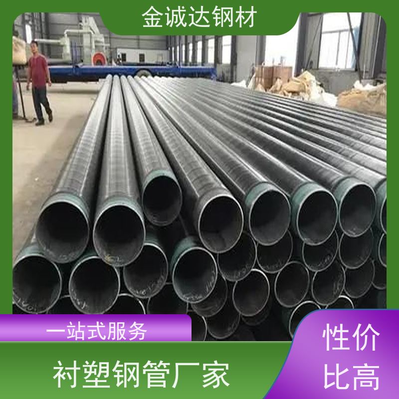 洛 阳 镀锌衬塑钢管厂 加强级3pe防腐管道 大口径 实力商家 长期供应