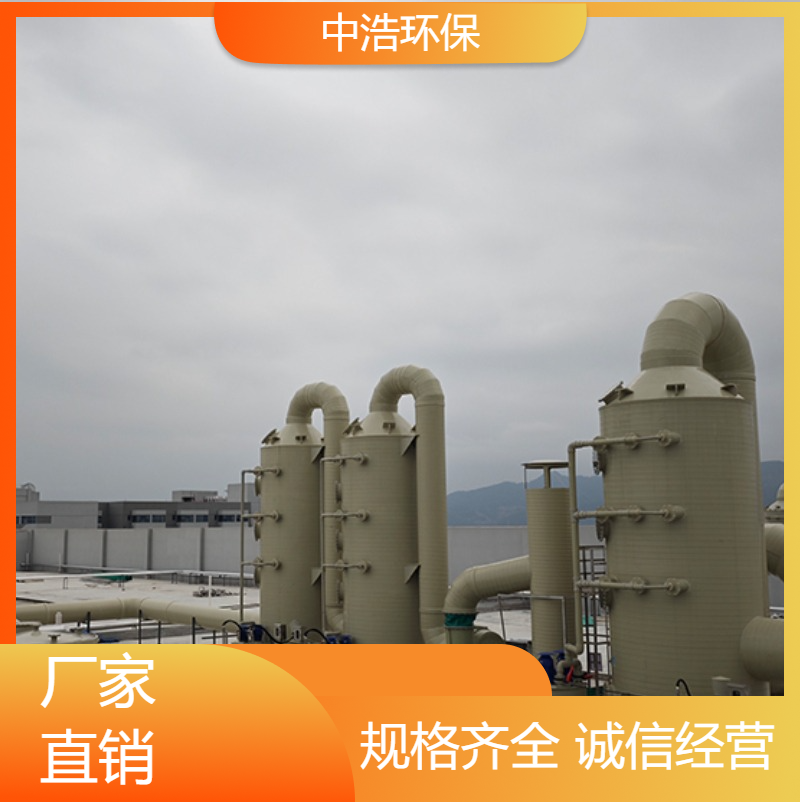 湖 北活性炭吸附塔中浩环保废气处理吸收净化塔根据需求定制