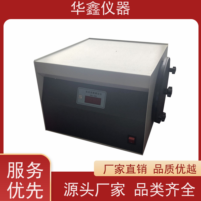 华鑫 全自动黏结指数检测仪 焦化厂洗煤厂煤矿 微电脑焦煤化验设备