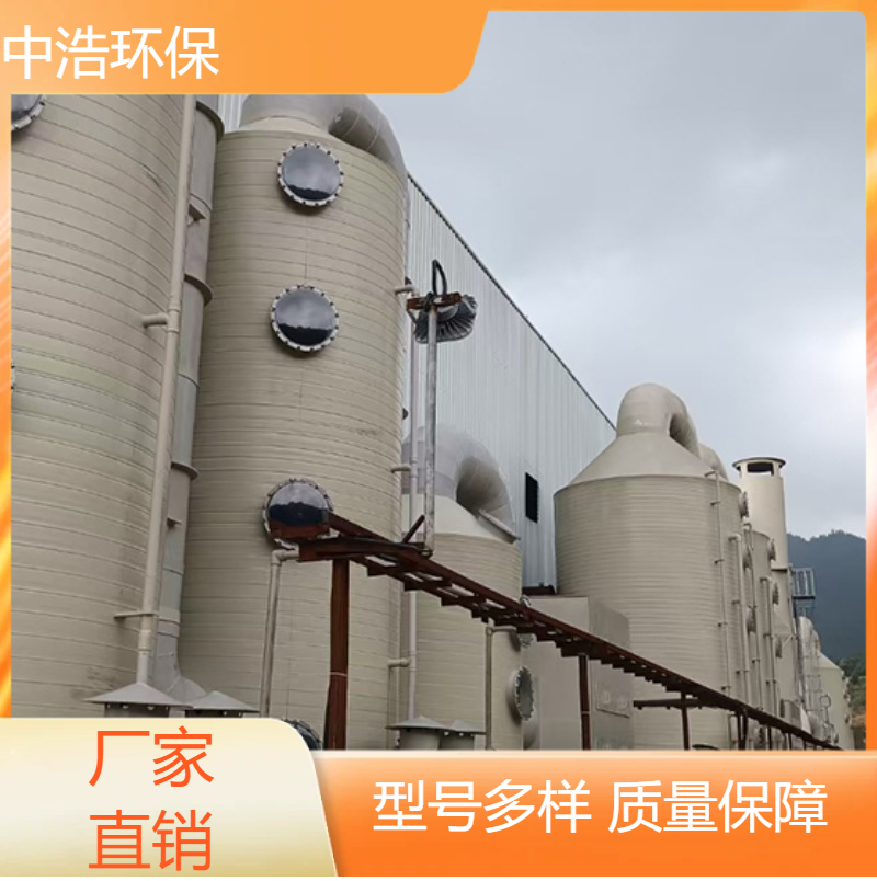 娄 底活性炭吸附塔中浩环保废气处理喷淋塔设备高效节能设计