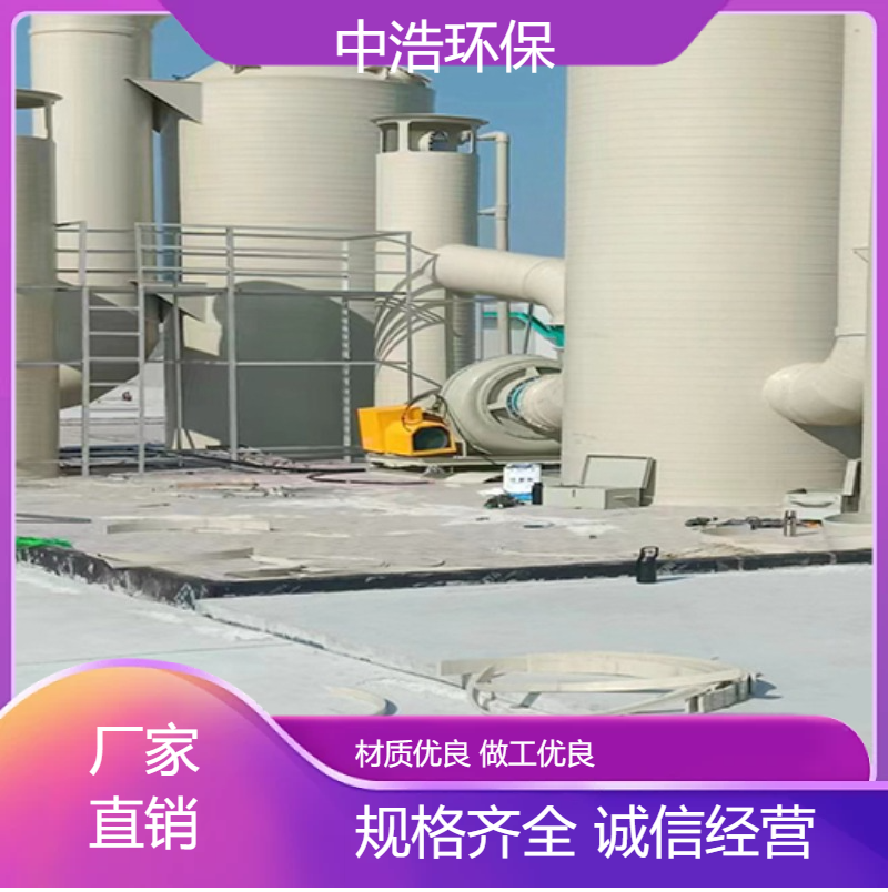 淮 南活性炭吸附塔中浩环保酸雾废气处理塔自动化程度高