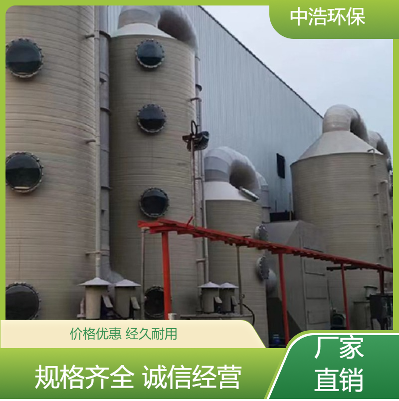 景 德镇活性炭吸附塔中浩环保废水废气处理装置根据需求定制